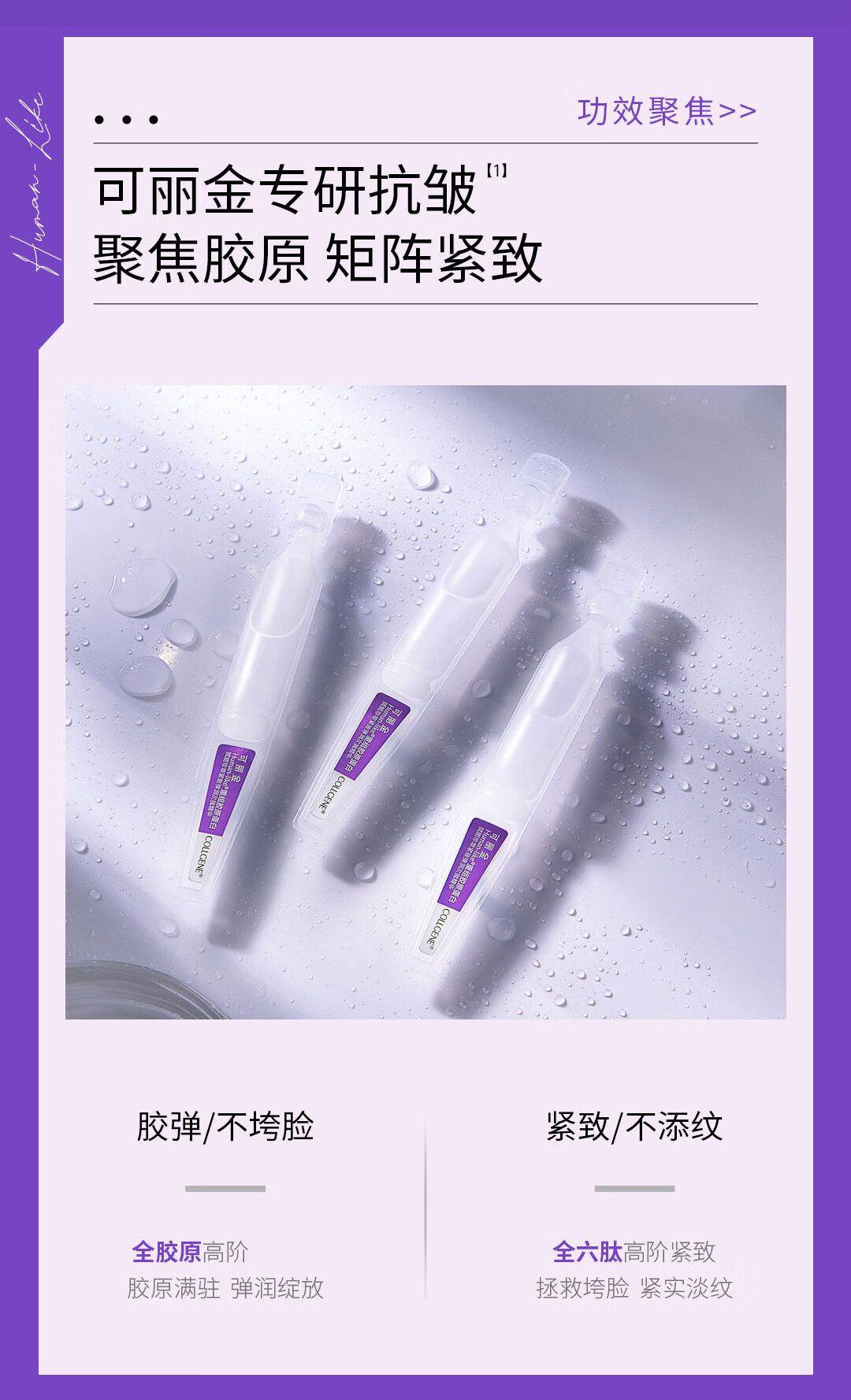 可丽金（COLLGENE）重组胶原蛋白嘭嘭次抛精华1.2ml*30支抗皱紧致淡化细纹38节礼物
