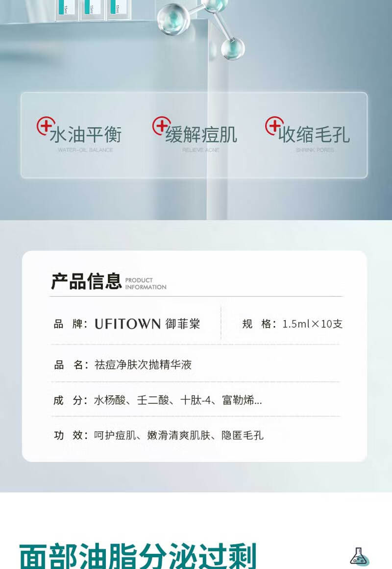 珂卡薇祛痘精华液次抛去痘痘印淡化舒缓补水闭口壬二酸水杨酸精华10支