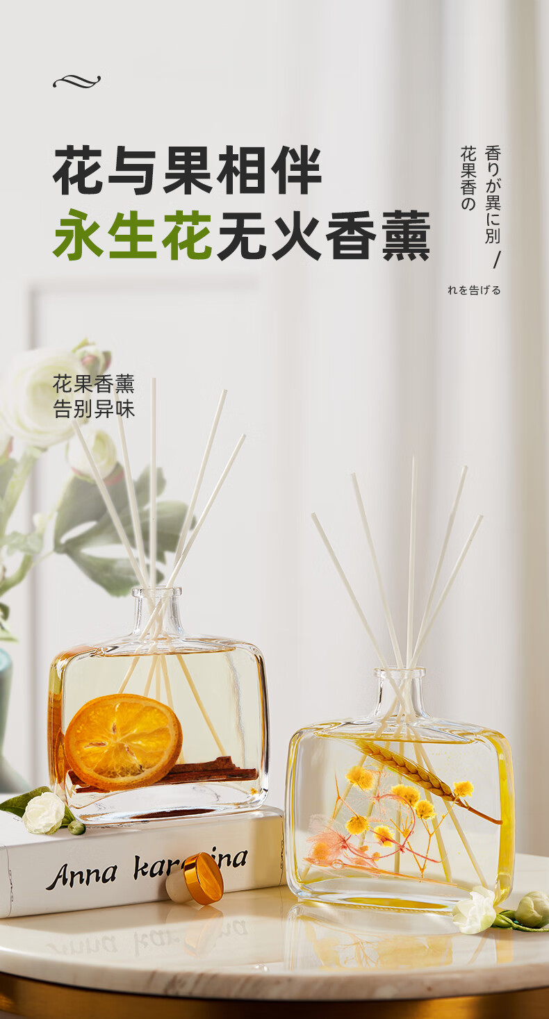 全品屋（4瓶装）无火香薰精油室内香氛厕所除臭卫生间空气清新剂家用室内卧室房间精油补充液藤条 酒店香：香格里拉/希尔顿/蓝风铃/白茶