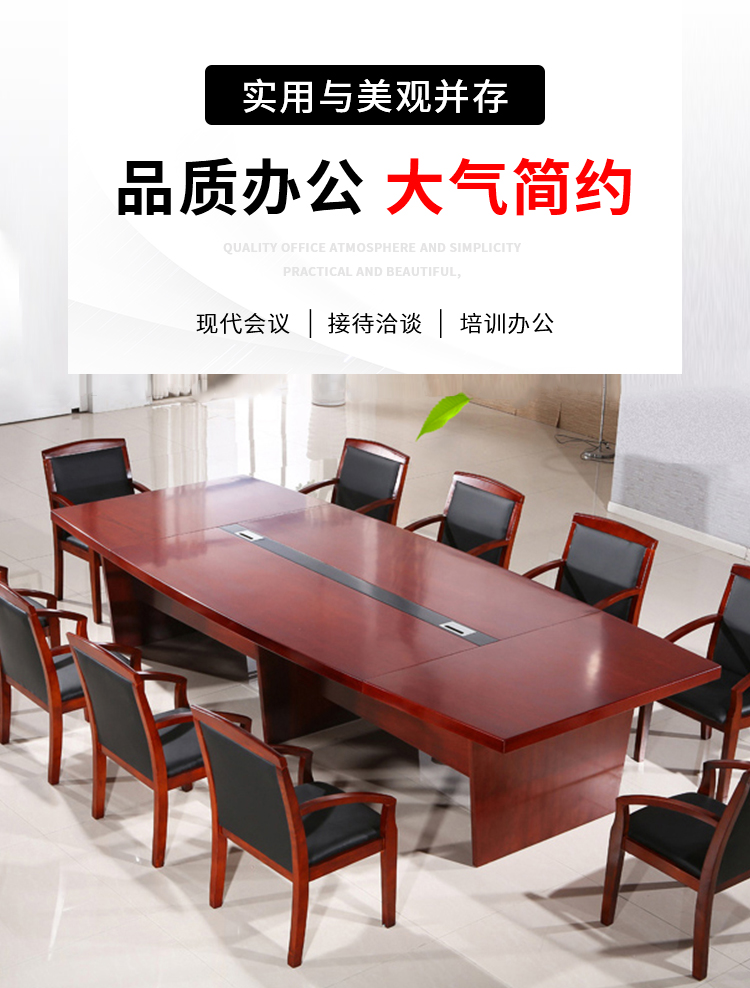 苏标油漆会议桌办公会议培训桌职员洽谈桌 6米