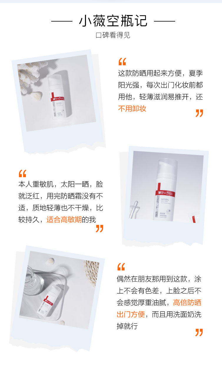 薇诺娜清透防晒霜50g SPF50PA+++户外隔离霜护肤品