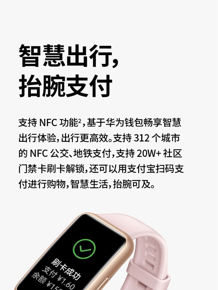 【全国七仓次日达】华为手环7NFC版智能运动两周续航心率血氧睡眠监测游泳防水男女成人计步 【曜石黑 NFC】丨送定制表带+贴膜*2