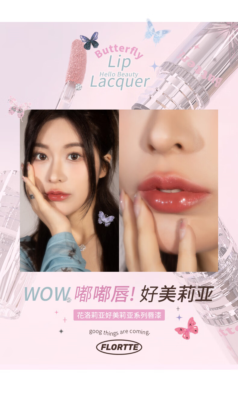 花洛莉亚（FLORTTE）唇漆镜面水光唇釉口红雨衣唇彩不沾杯送女友生日礼物 02#旋木