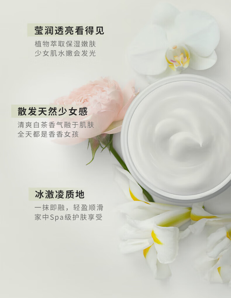 伊丽莎白雅顿成毅同款白茶沁心香水30ml+白茶身体霜400ml滋润身体护理
