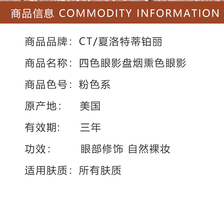 Charlotte TilburyCT 四色眼影盘Rock chic烟熏色5.2g气质显色细腻持久送女友礼物