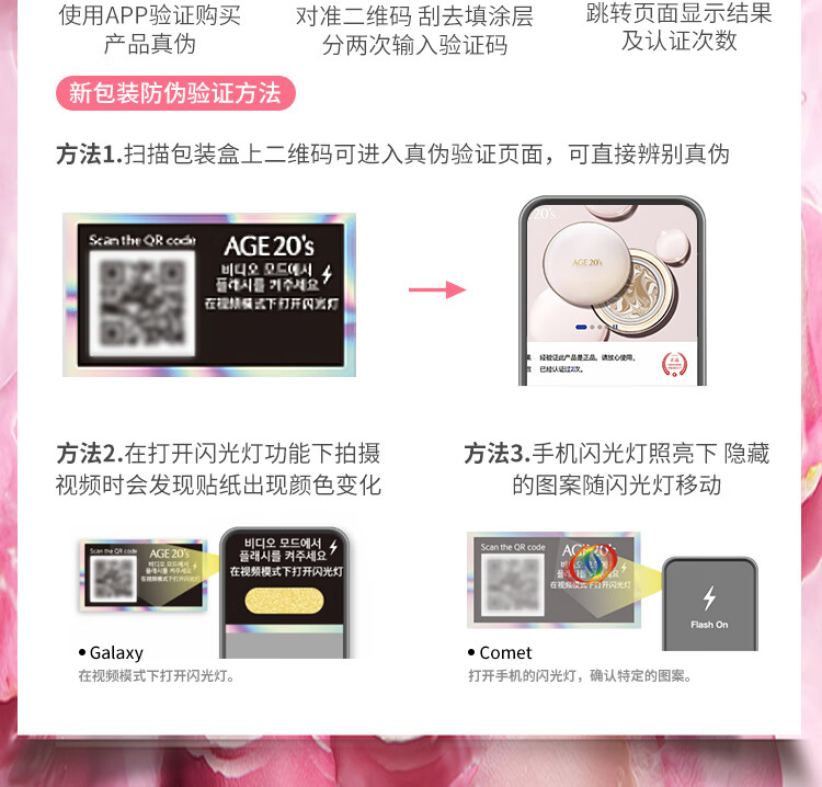 Aekyung Age20's爱敬樱花粉气垫bb霜 水润保湿防晒粉底SPF50+ 21#象牙白12.5g*2