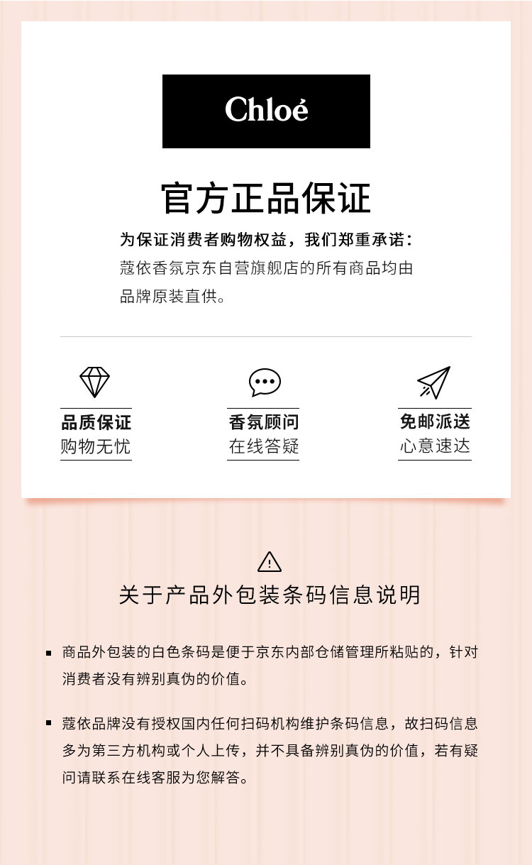 蔻依（Chloe）爱语女士淡香氛50ml 母亲节生日礼物送女友 送女生