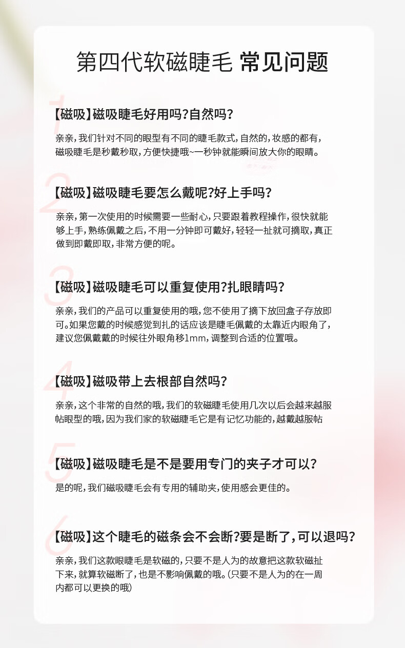 米兰日记自然日系款磁吸假睫毛自然款软磁整条零胶水自粘重复使用  冷茶黑