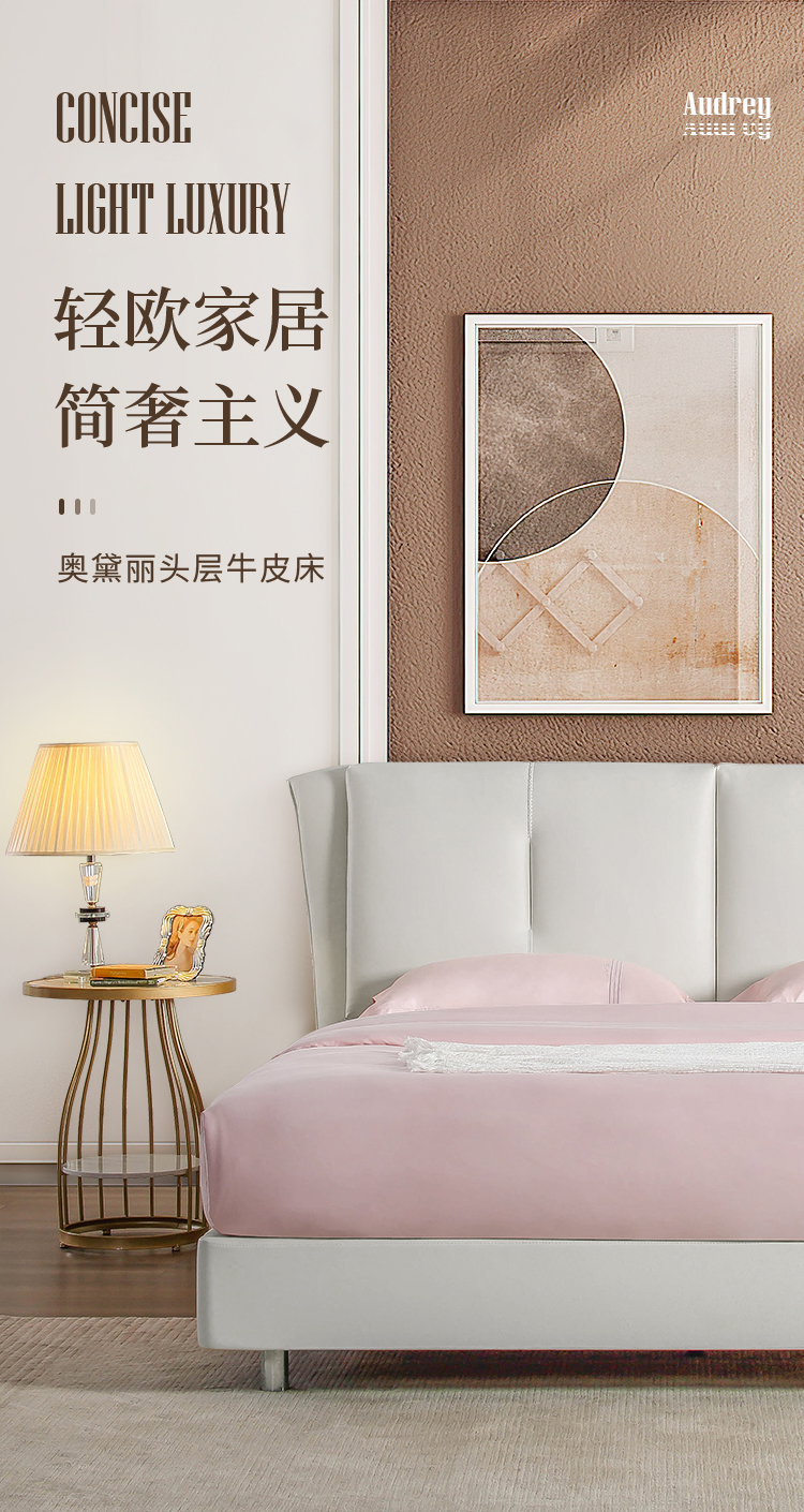 雅兰头层真皮床架1.5m轻奢现代1.8米松木软靠欧式双人婚床 奥黛丽 奥黛丽床架1.8*2.0m