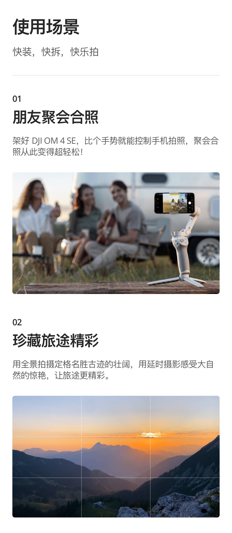 大疆 DJI OM 4 SE 磁吸手机云台 防抖可折叠手机稳定器 Osmo灵眸手持云台 vlog拍摄