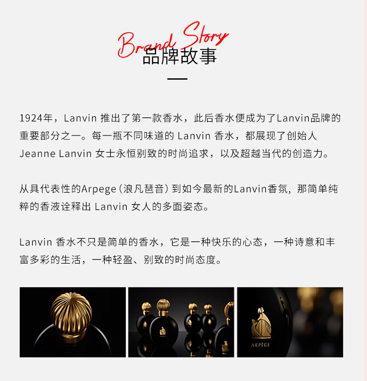 浪凡（LANVIN）Q香小样mini迷你香水组合珍浪凡邂逅卡普里花火女士香水 mini5件套