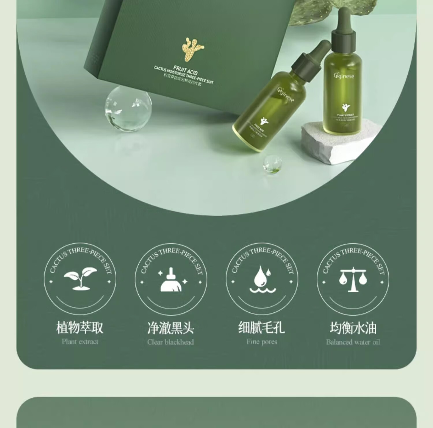 ORGINESE果酸仙人掌撕拉式吸去黑头面膜三件套黑头导出泥膜收缩毛孔