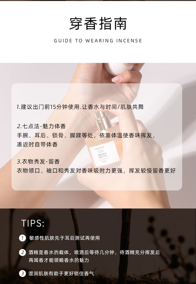 FPF调香师香水肌肤之欲清欢茶白木质花香清新小众白茶持久留香