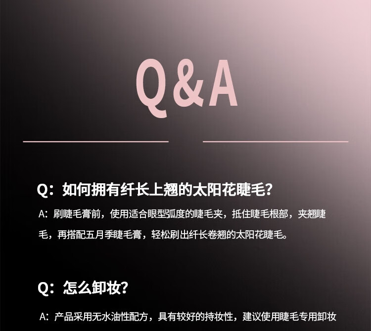ONLYMAY 五月季睫毛膏女纤长自然持久卷翘定型不晕染睫毛打底膏女学生初学者 【睫毛膏】01黑色