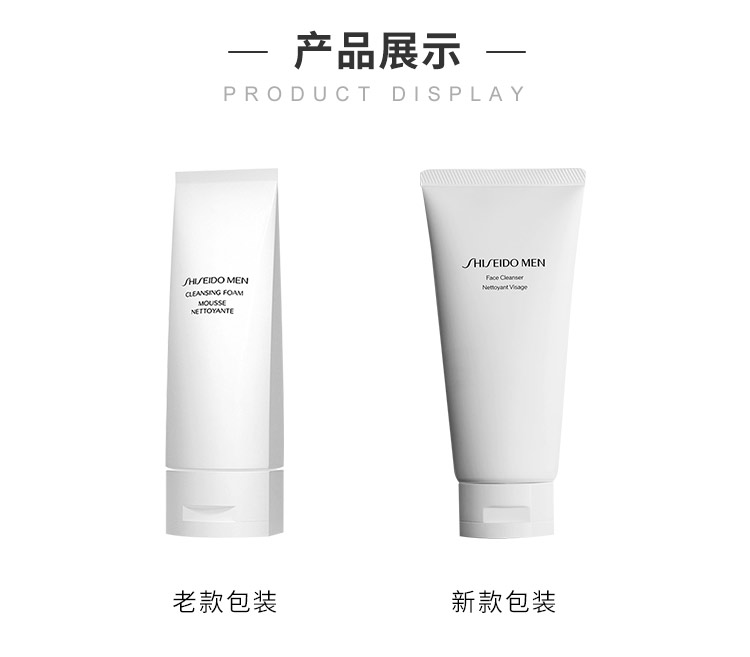 资生堂 新男士洗面膏 125ml