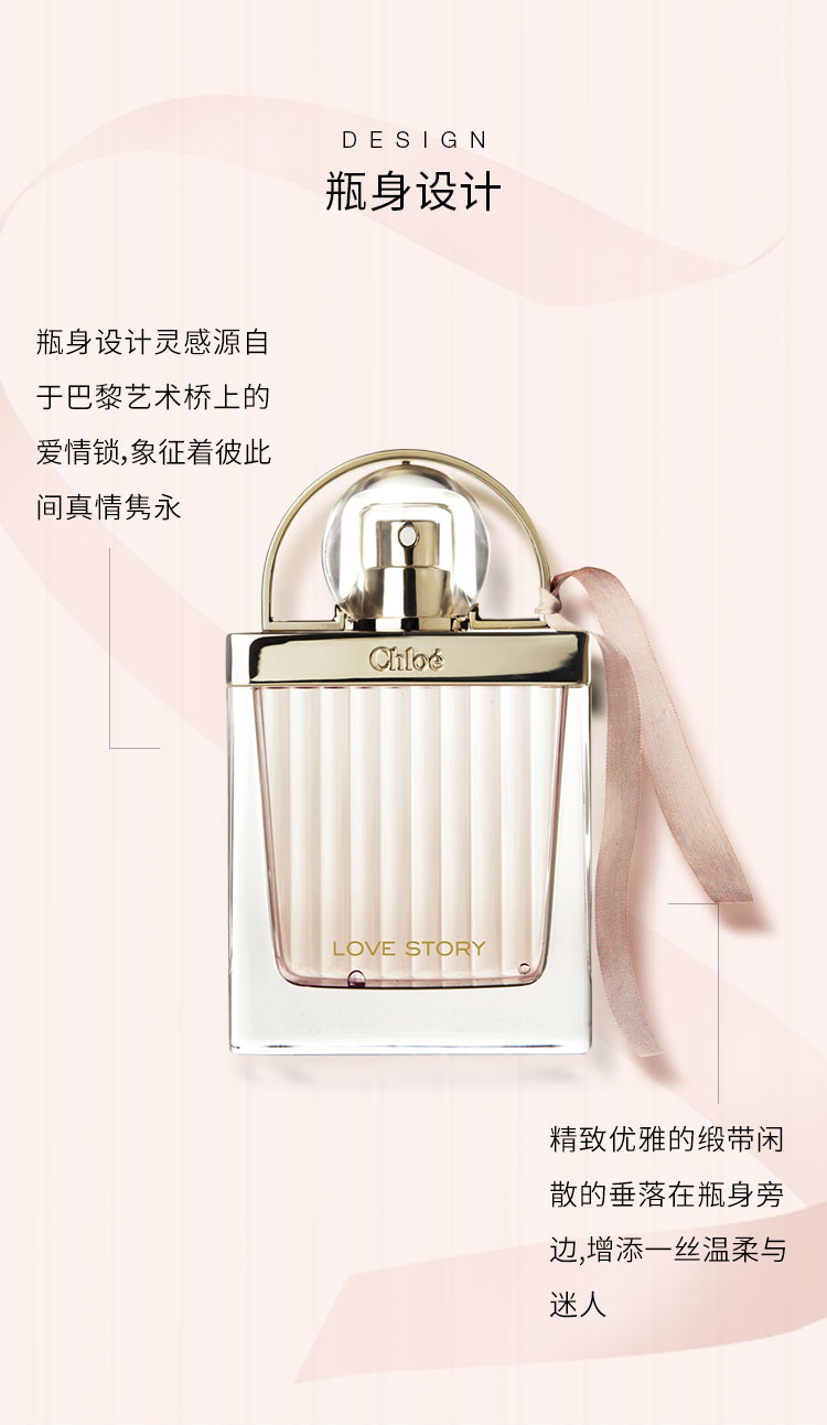 蔻依（Chloe）爱语女士淡香氛50ml 母亲节生日礼物送女友 送女生