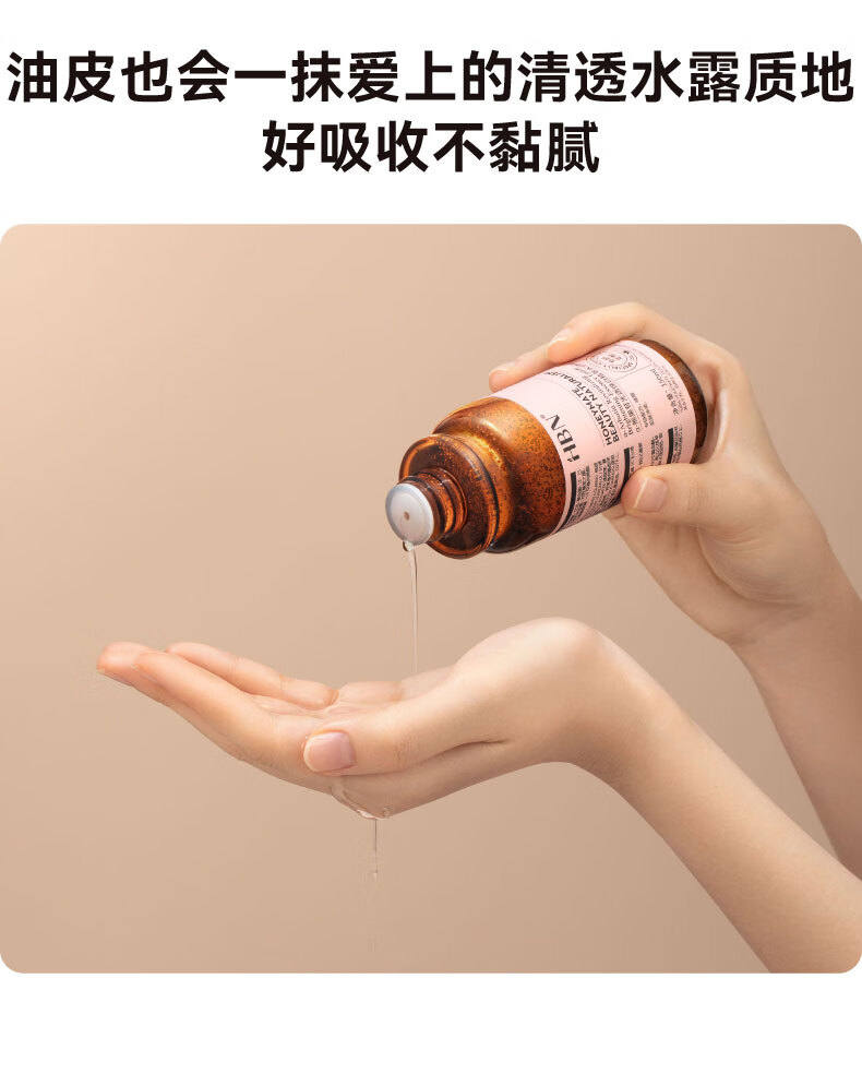 HBN美白特证版发光水α-熊果苷精粹水淡痘印淡斑精华 150ml特证版发光水