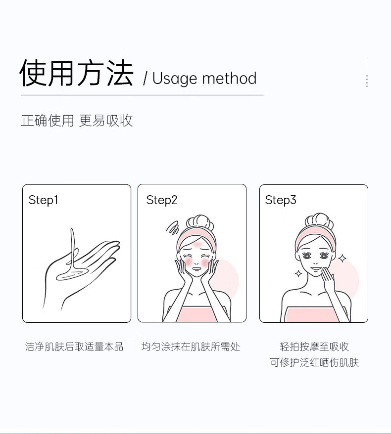 百肤邦晒后修护膏复30g*1只装 改善皮肤晒后泛红军训晒黑男女生蜕皮
