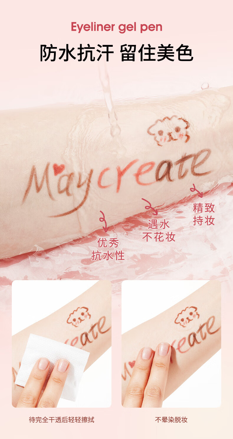 健美创研（M'AYCREATE）极细眼线笔 眼线液笔 持久不晕染防水防汗 深邃黑 *3套装海绵细头