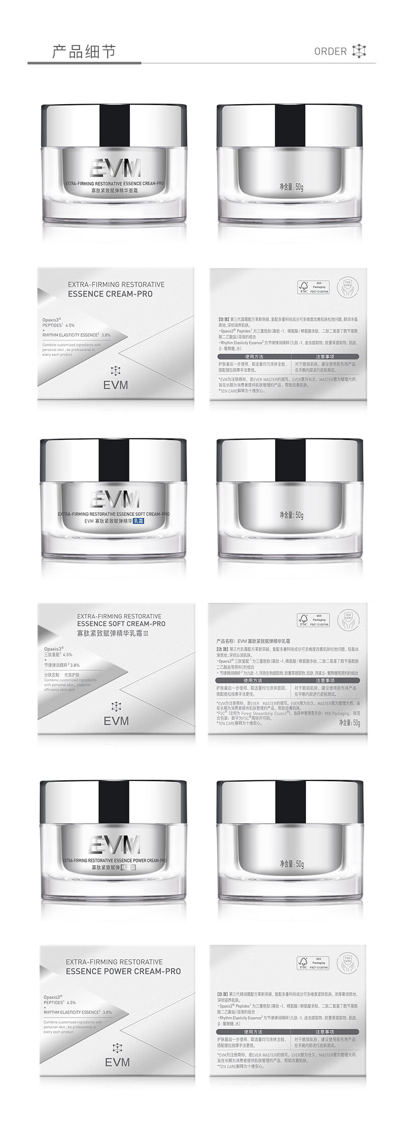 evm寡肽紧致皮肤抗皱面霜 抵御松垮肌送礼新年礼物（清爽型）50g
