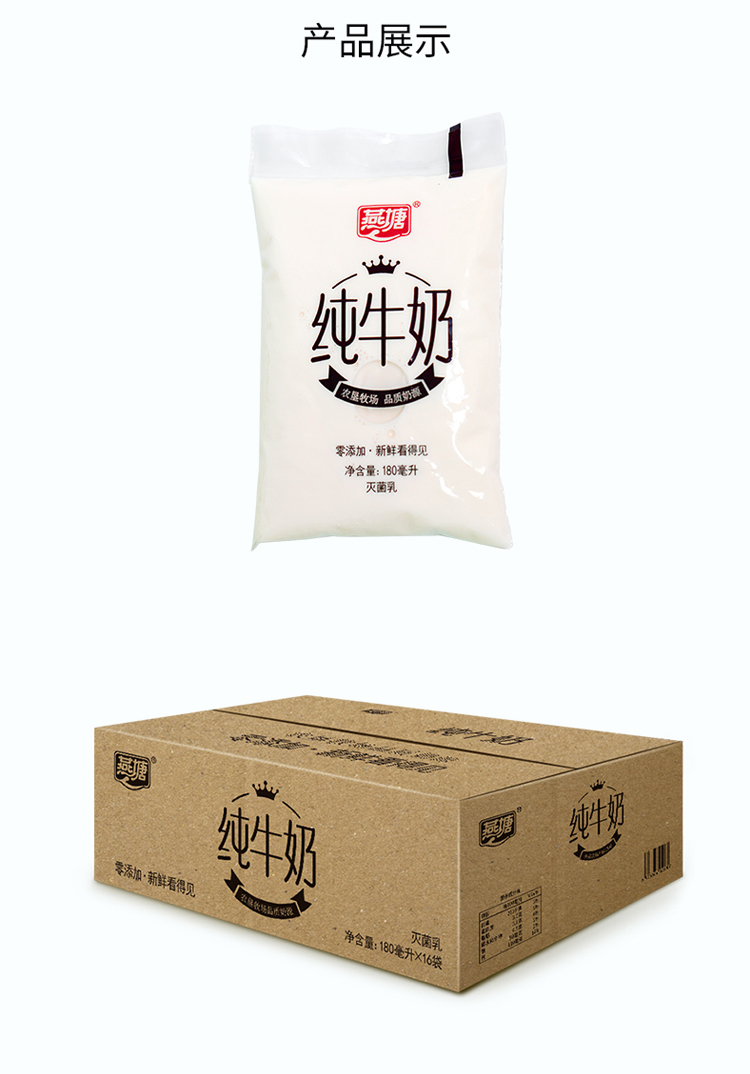 燕塘小白奶纯牛奶180ml16灭菌乳