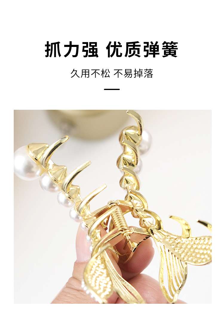 美肤语鱼尾珍珠抓夹发夹鲨鱼夹MF8911后脑勺夹子顶夹发卡盘发夹发抓头饰头发夹子卡子