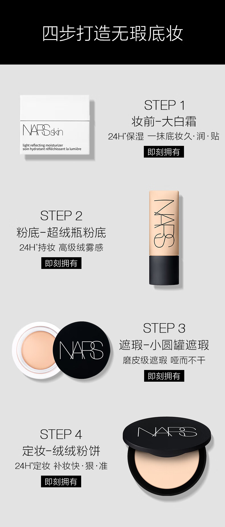 NARS 小圆罐遮瑕 奶油冻6.2g 遮痘印提亮泪沟 滋润 修容肤色