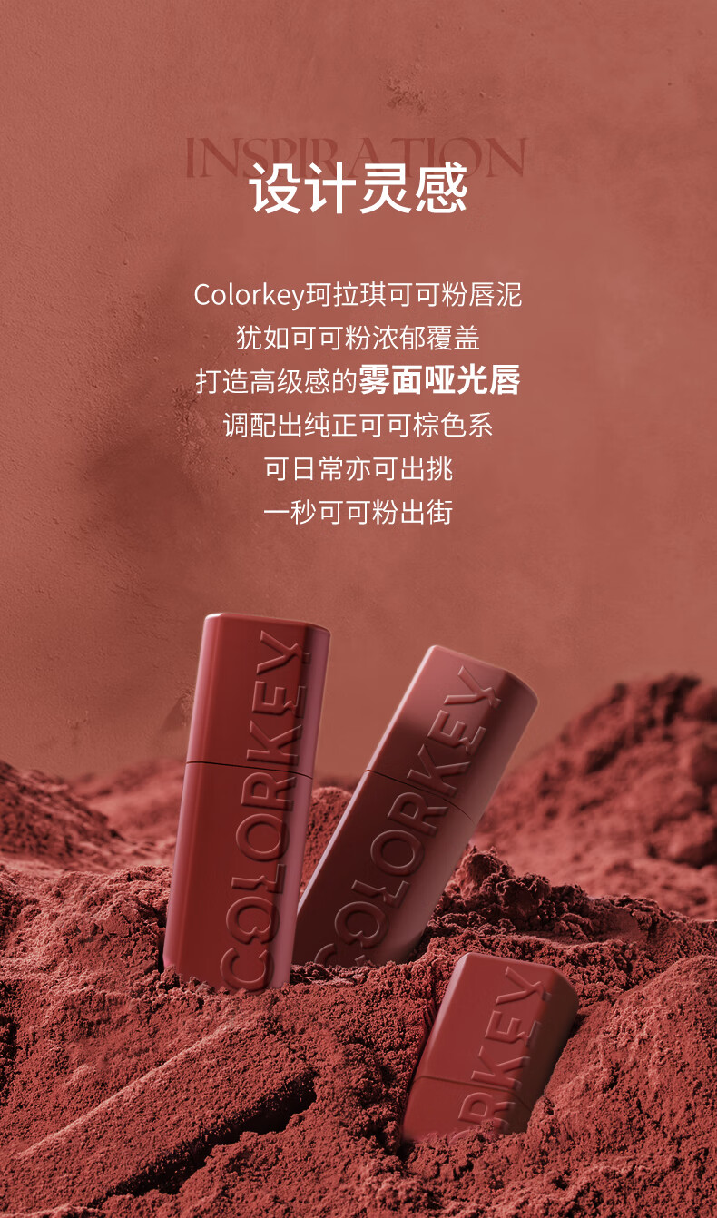Color Key珂拉琪可可粉雾唇泥 B925可可奶咖 情人节礼物送礼送女友