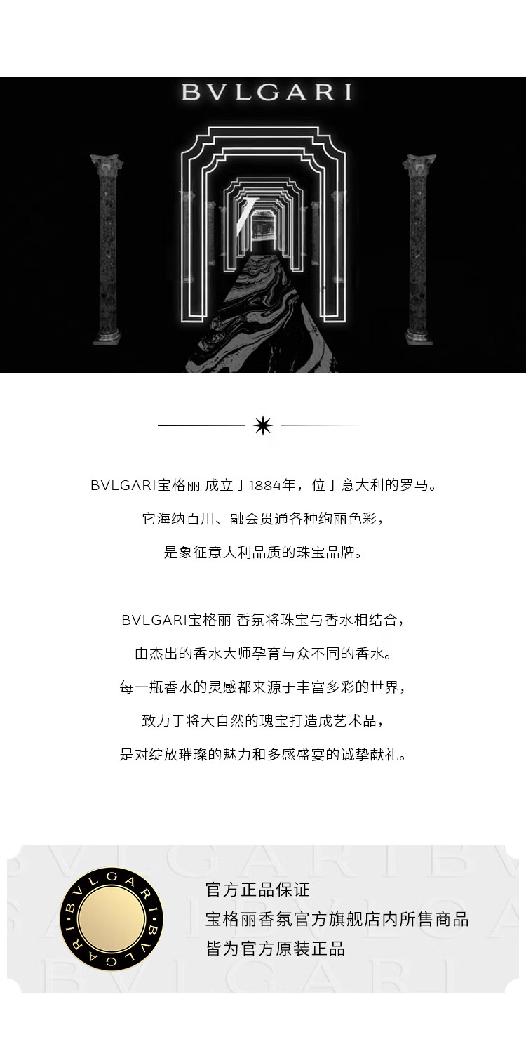 宝格丽（BVLGARI）沐光玫香发香喷雾30ML 花香调女香 女神节生日礼物 送女友礼物