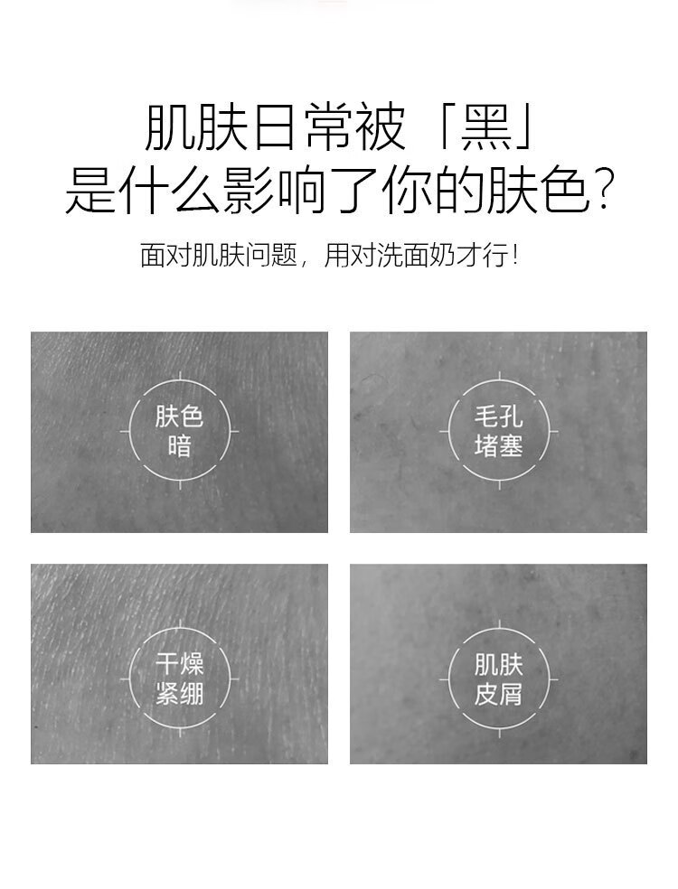 南京同仁堂美白洗面奶男士洁面乳控油淡化痘印收缩毛孔保湿深层乐家老铺 大容量200g