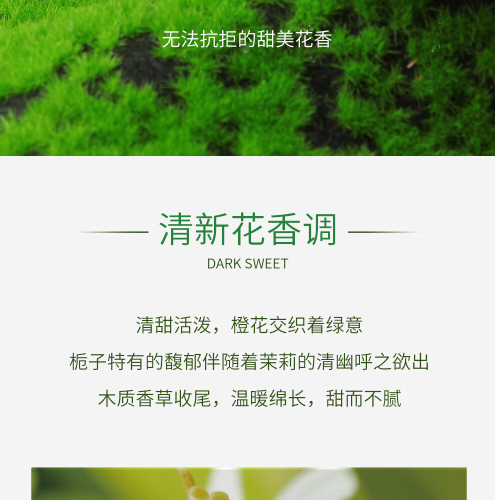 娜赛儿（LASTAR）法国香水栀子花茉莉花女士淡香礼盒持久清新跨年生日礼物送女朋友
