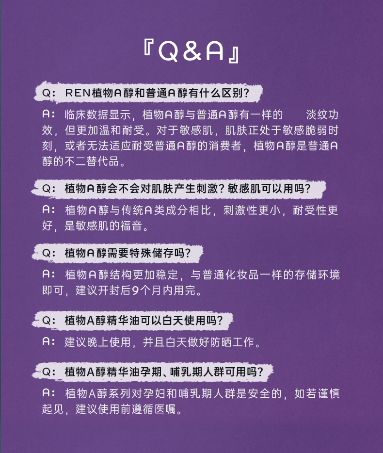 REN/芢 英国进口视黄醇植物A醇精华油30ml敏肌适用滋润养肤淡化细纹 