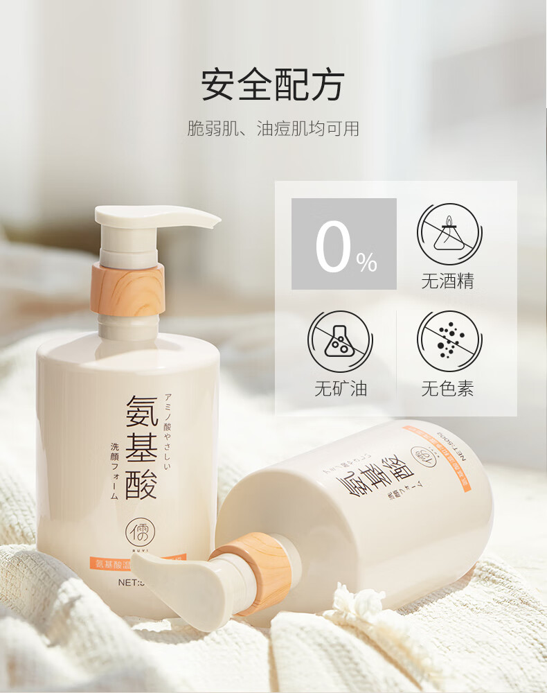 儒意（RUYI）氨基酸洗面奶男女士温和清洁控油保湿不紧绷敏感肌洁面乳 【驱螨净痘】氨基酸洗面奶