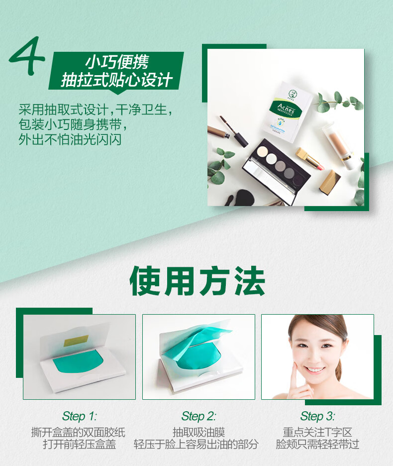 曼秀雷敦 乐肤洁吸油纸面部50片装经典绿膜  净油定妆 吸油面纸 易携带