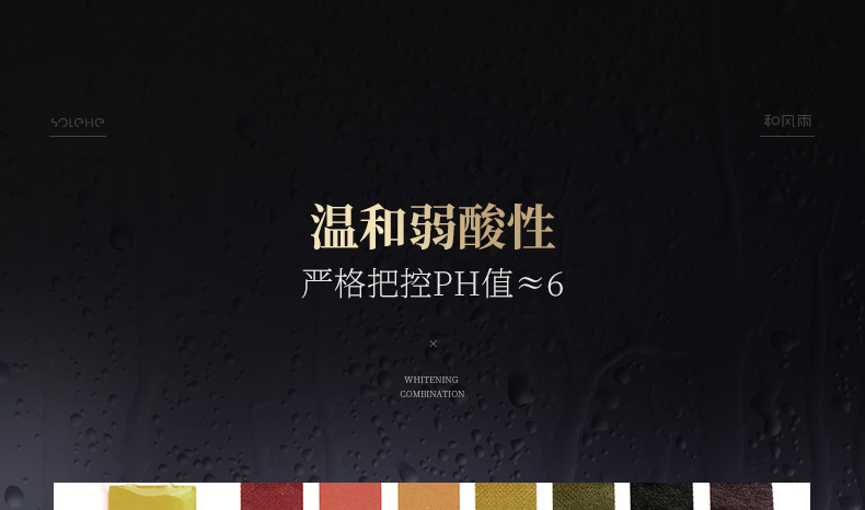 和风雨男士美白霜150g 补水保湿乳液面霜 护脸擦脸油护肤品