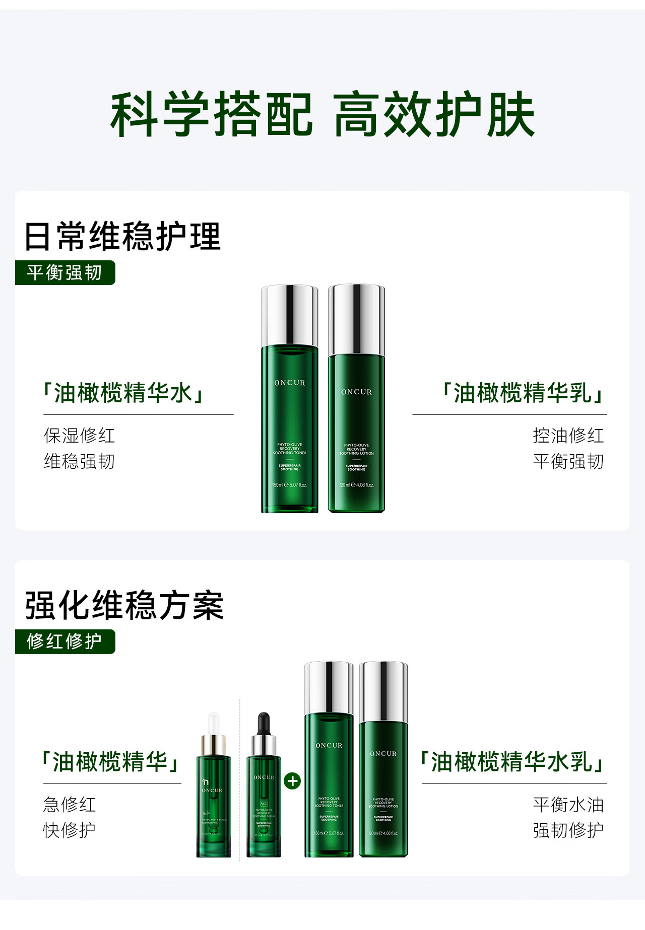 安修泽油橄榄水乳精华套装 爽肤水乳液护肤品套装修护舒缓维稳旅行装 水30ml+乳20ml
