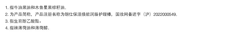 朗仕LAB保湿焕能润唇护理棒(男士专用唇膏滋润补水保湿修护预防干裂)