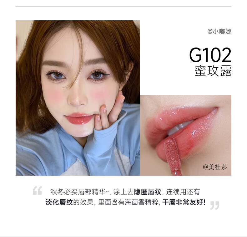 卡姿兰（Carslan）有色唇部精华蜜双支礼盒(G03+G05)口红唇釉唇蜜保湿 生日礼物