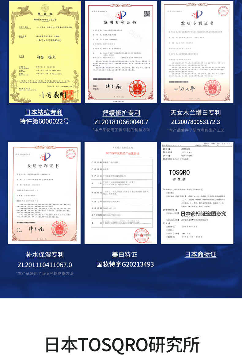 彤生泉面膜修复淡化祛痘印美白补水保湿收缩毛孔熬夜舒缓修护女男士专用 舒缓修复面膜1盒（10片）