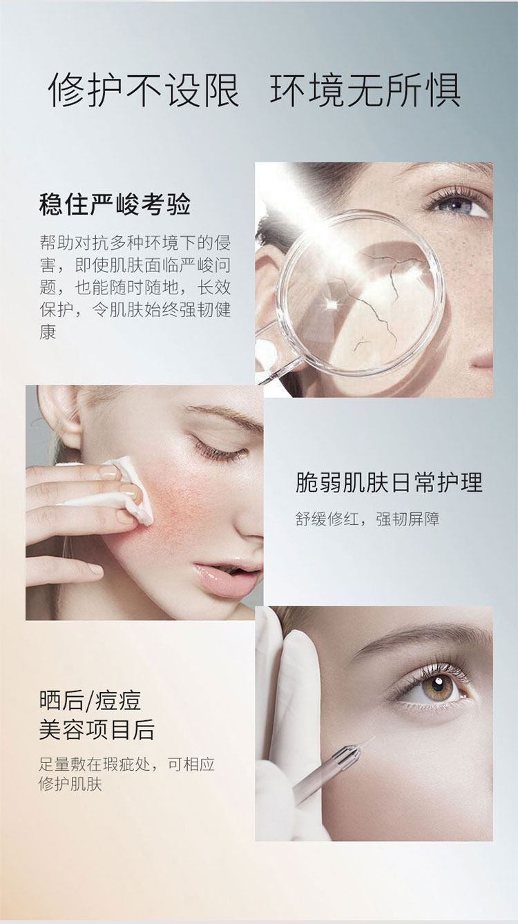 美帕（MEDSPA）壳聚糖修复精华湿粉4ml 强韧肌肤 舒缓 修护敏感 生日礼物