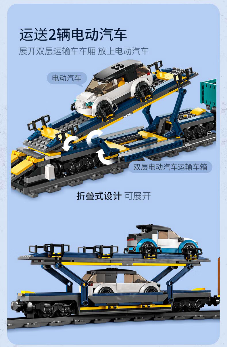 乐高（LEGO）积木 60336 货运列车 7岁+男孩玩具六一儿童节礼物