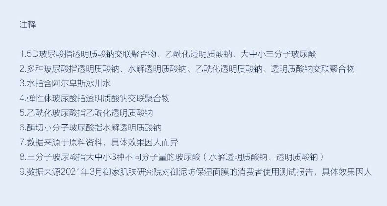 御泥坊玻尿酸深层保湿面膜保湿深层补水保湿锁水面膜25ml*5片