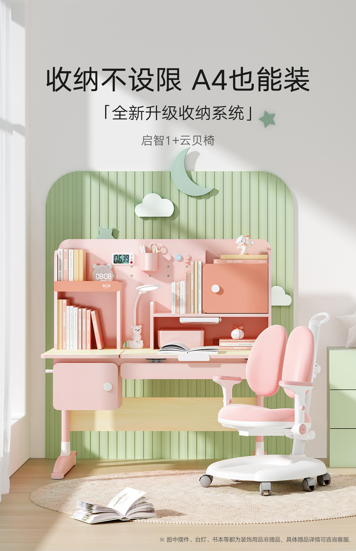黑白调学习时光 儿童学习桌 书桌 儿童书桌 学习桌 小学生书桌写字桌 带书架高度可升降实木类桌椅套装