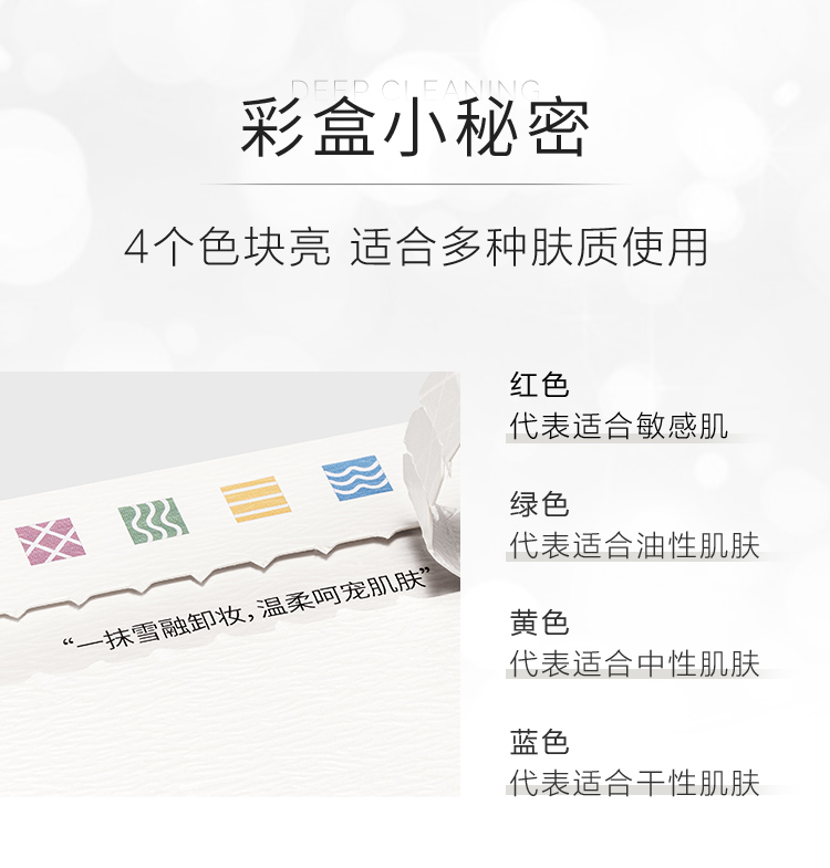完子心选温润沁柔雪融卸妆膏椰子卸妆深层清洁易洁颜 80g学生