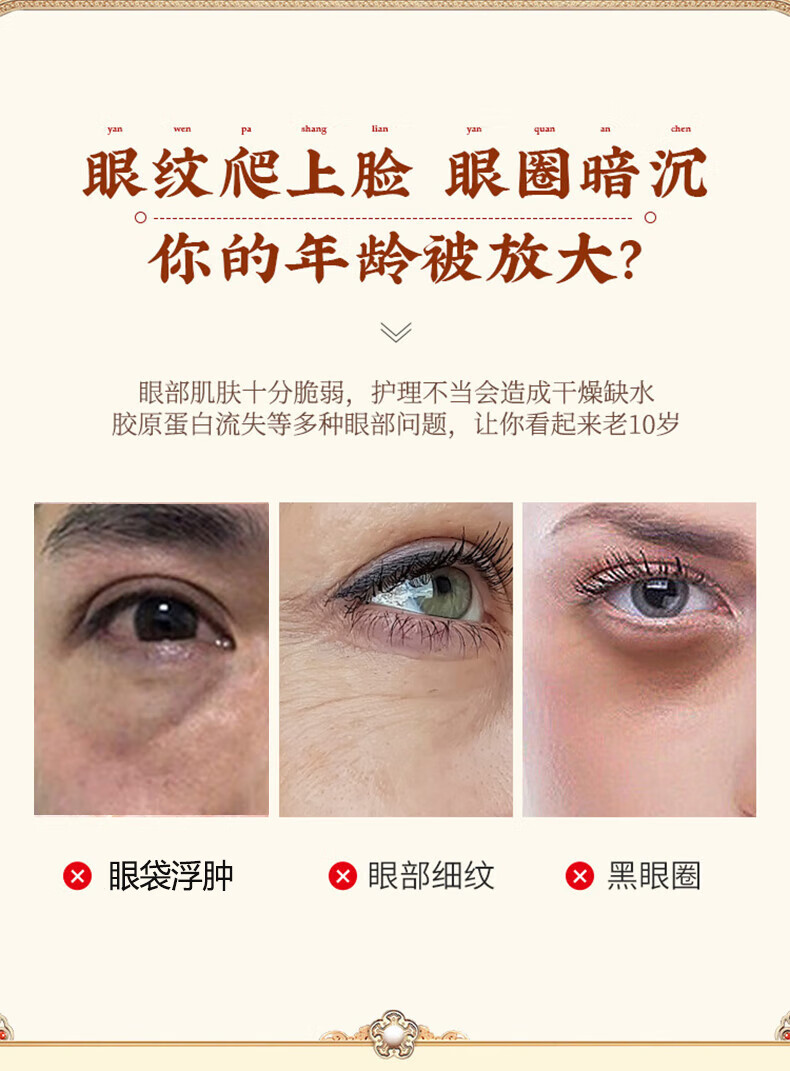 同仁堂蛇毒眼霜淡化细纹眼袋黑眼圈提拉紧致抗皱眼霜滋润保湿30g