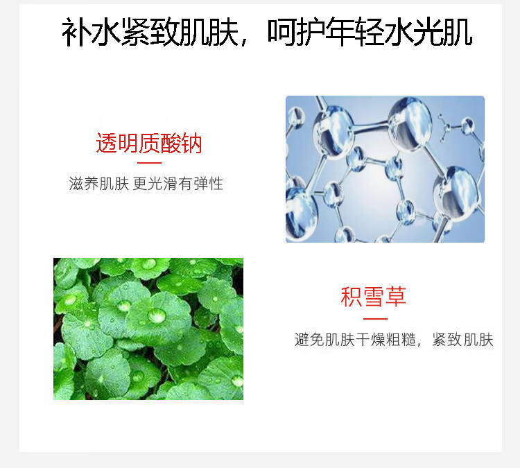 白云山星群六胜肽抗皱面霜胶原蛋白重组霜补水紧致保湿淡化面部细纹50g