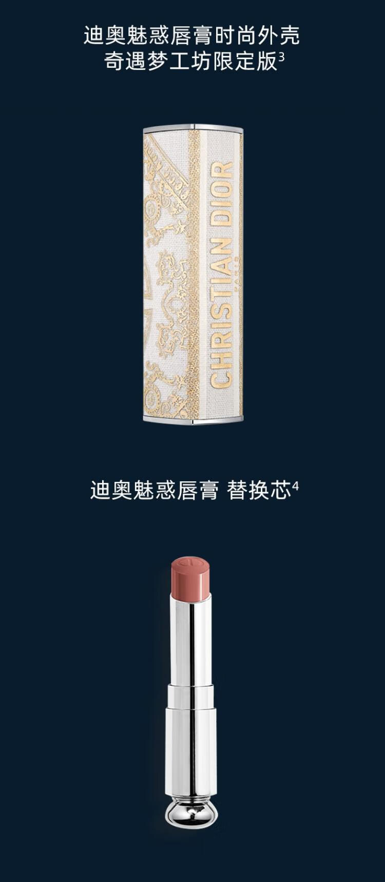 （DIOR）节日限定彩妆礼盒套装(气垫0N哑光+魅惑720)口红 精美节日款外壳