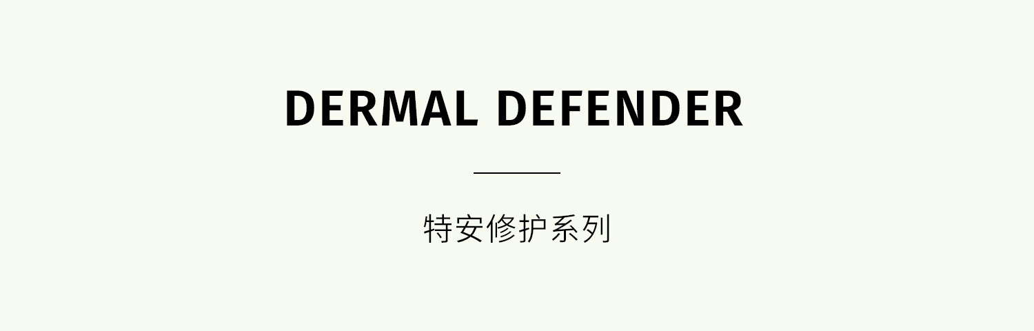 至本新版特安修护肌底精华液50ml 即效舒缓褪红保湿补水强韧肌底屏障