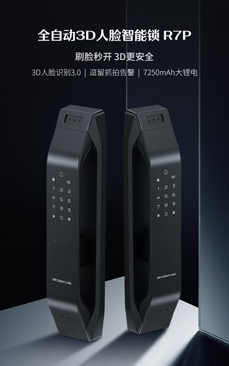 德施曼R7P指纹锁怎么样?用后一周极度失望了？内幕真相