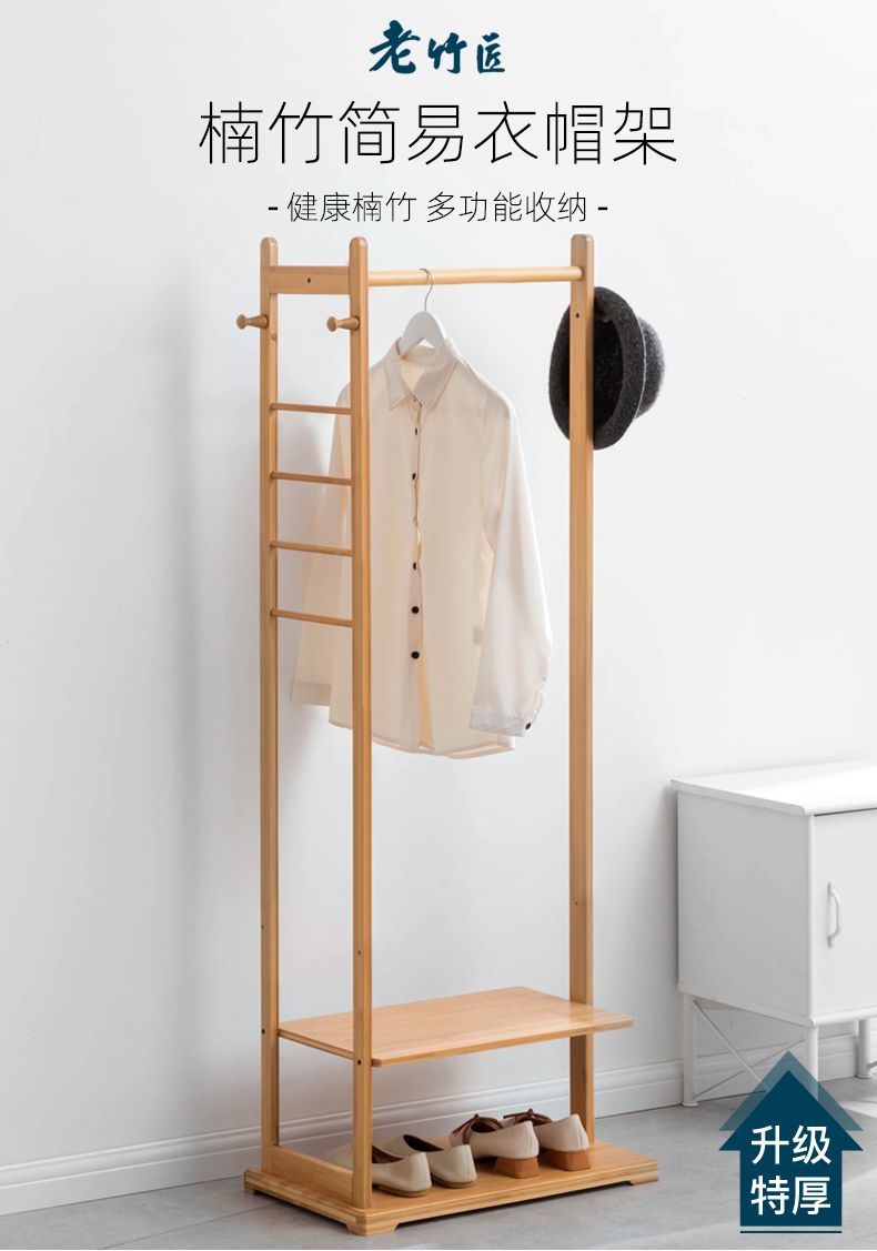 老竹匠落地多挂衣架室内简易衣帽架简约楠竹衣服架子加厚卧室可置物挂衣架多层收纳架-加厚茶色